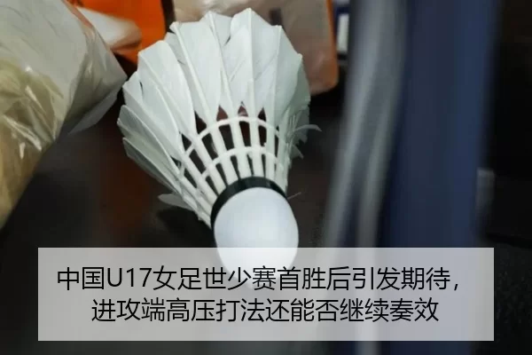 zhong-guo-nv-zu-shi-shao-sai-shou-sheng-hou-yin-fa-qi-dai-jin-gong-duan-gao-ya-da-fa-hai-neng-fou-ji-xu-zou-xiao-2-458.jpg